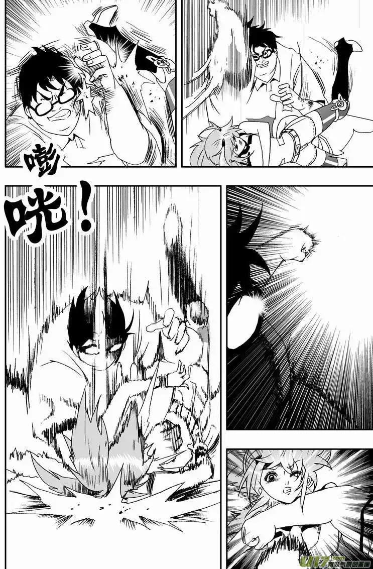 我，女機器人 - 2部05 平時多流汗 戰時少流血 - 3