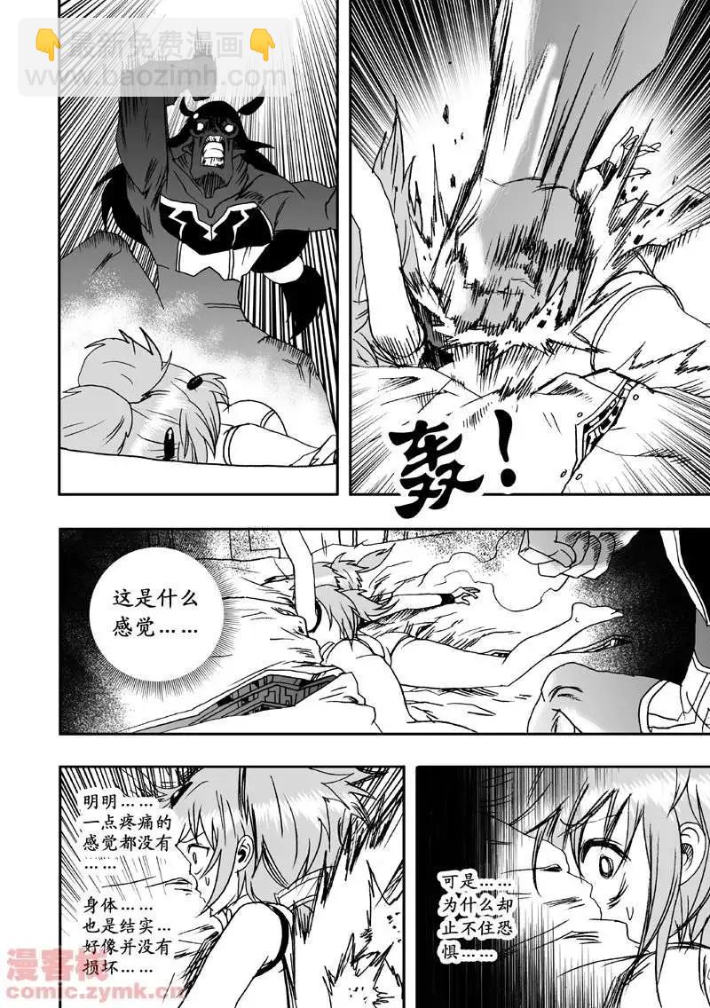 我，女機器人 - 第5回 詭異又拉風的首戰 1 - 4