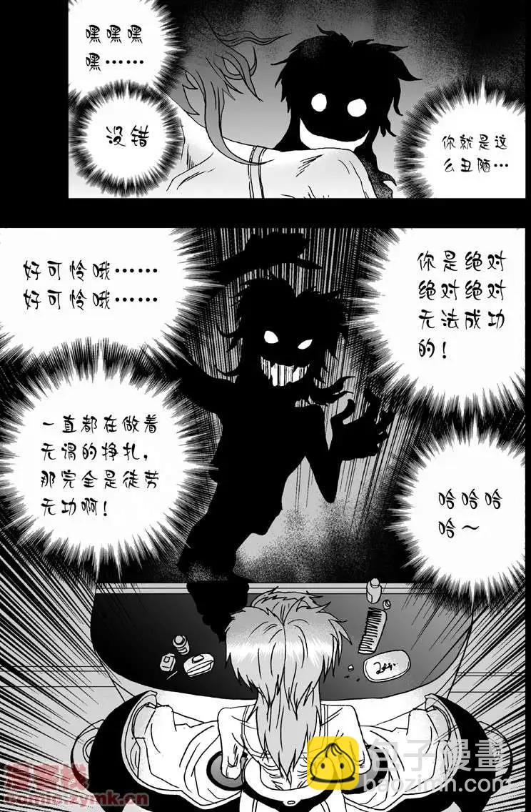 我，女機器人 - 第5回 詭異又拉風的首戰 1 - 4