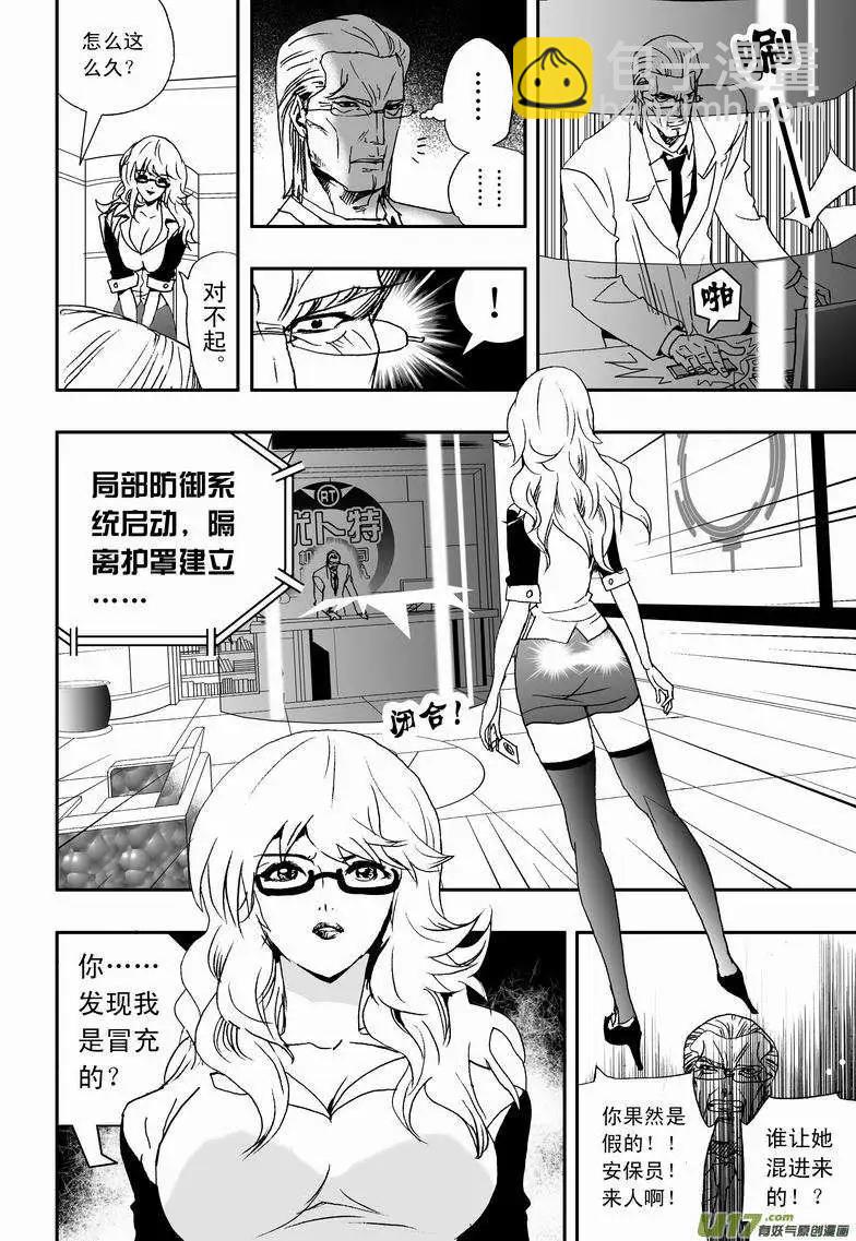 2部07 02号的战略目标-第49话