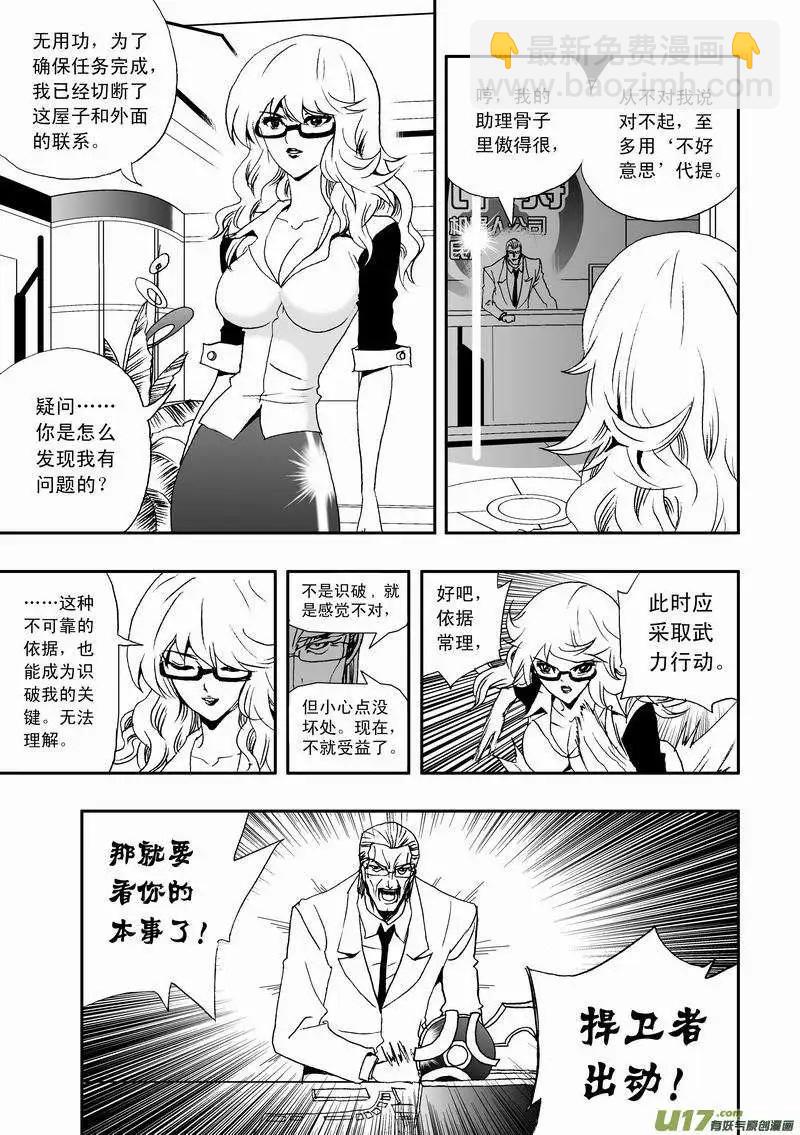 2部07 02号的战略目标-第49话