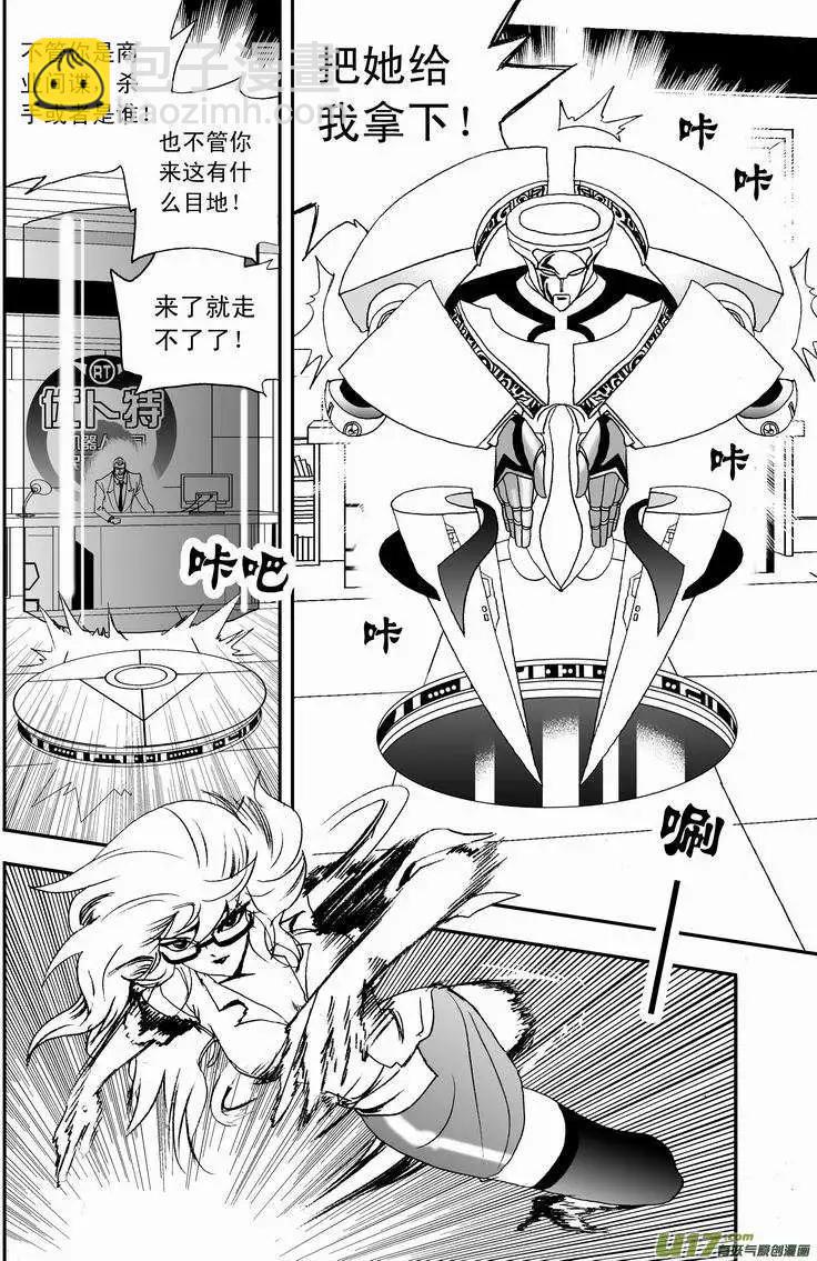 2部07 02号的战略目标-第49话