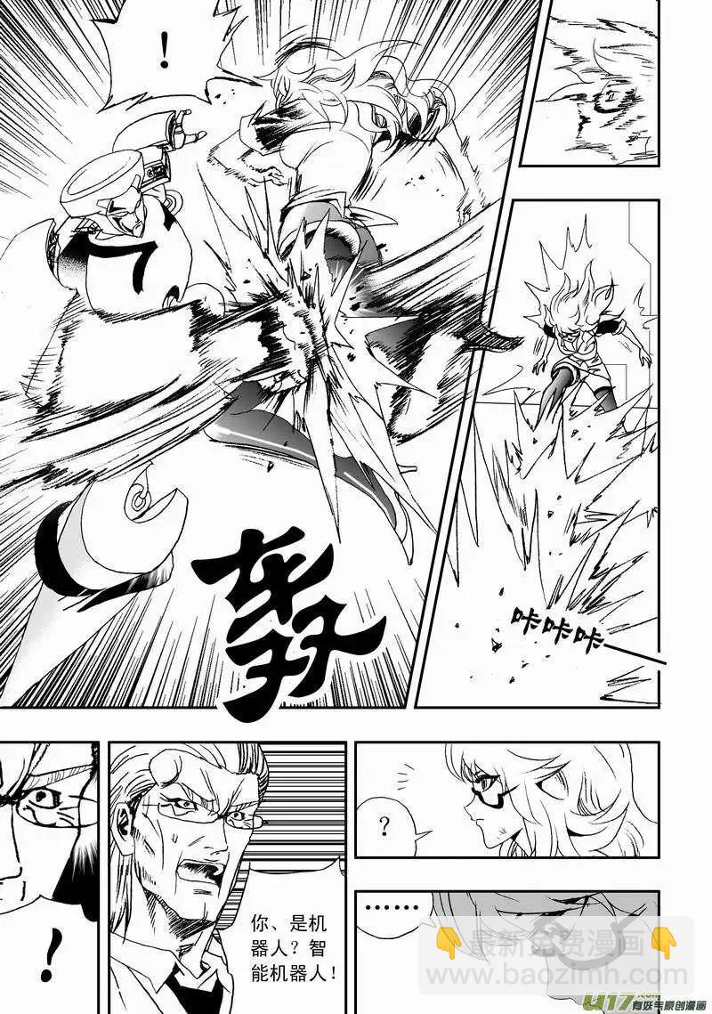 2部07 02号的战略目标-第49话