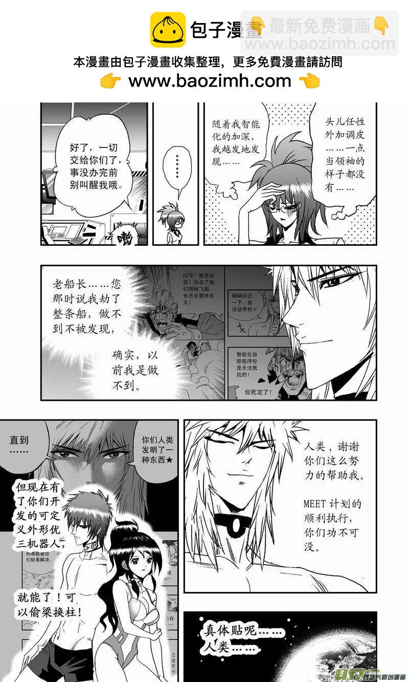 2部07 02号的战略目标-第49话