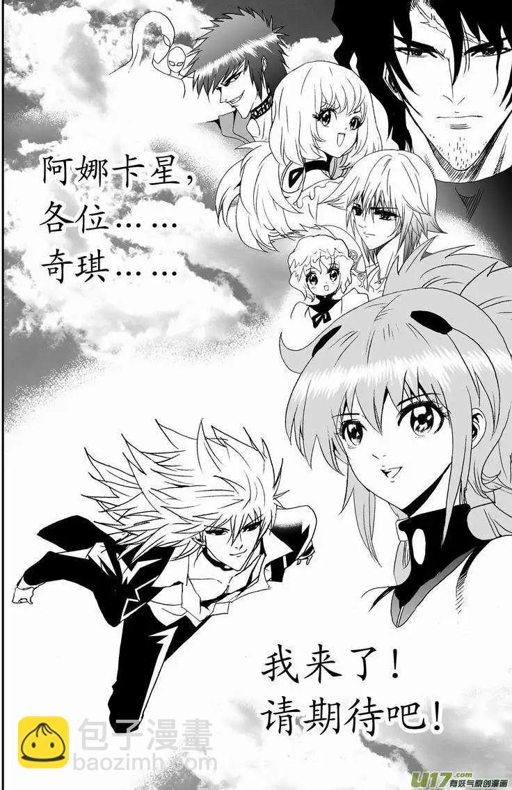 2部09 都去凑热闹！-第51话