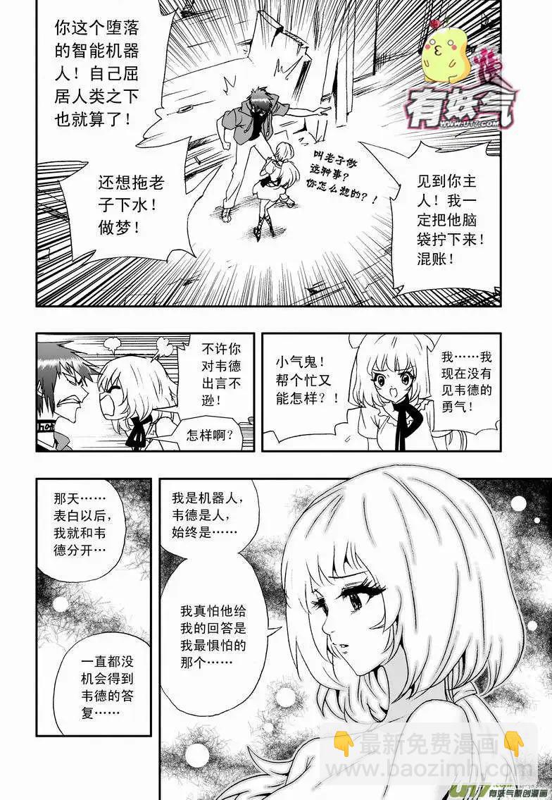 2部09 都去凑热闹！-第51话