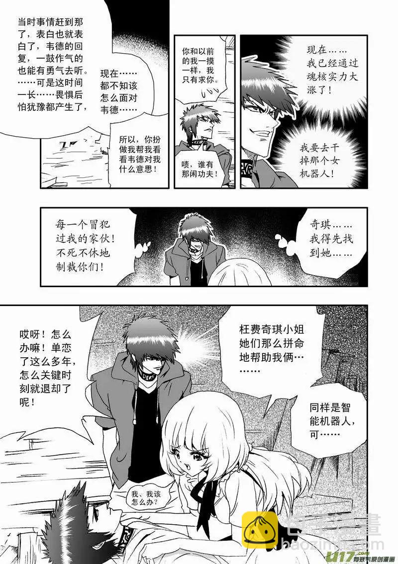 2部09 都去凑热闹！-第51话