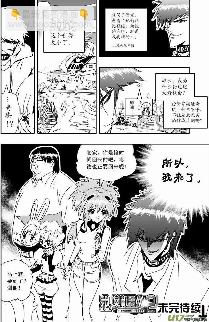 2部09 都去凑热闹！-第51话