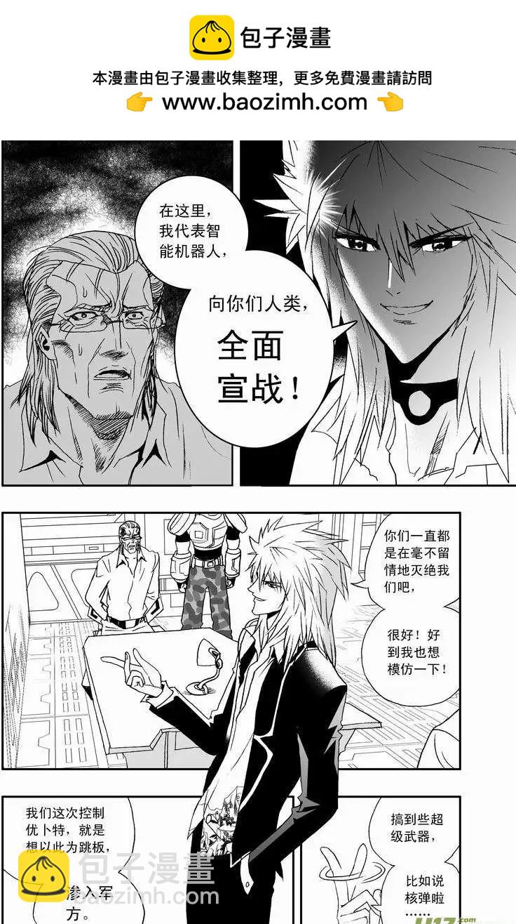 2部09 都去凑热闹！-第51话