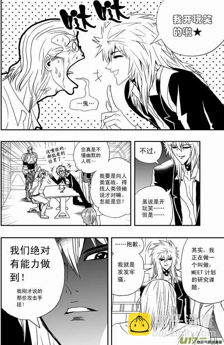 2部09 都去凑热闹！-第51话