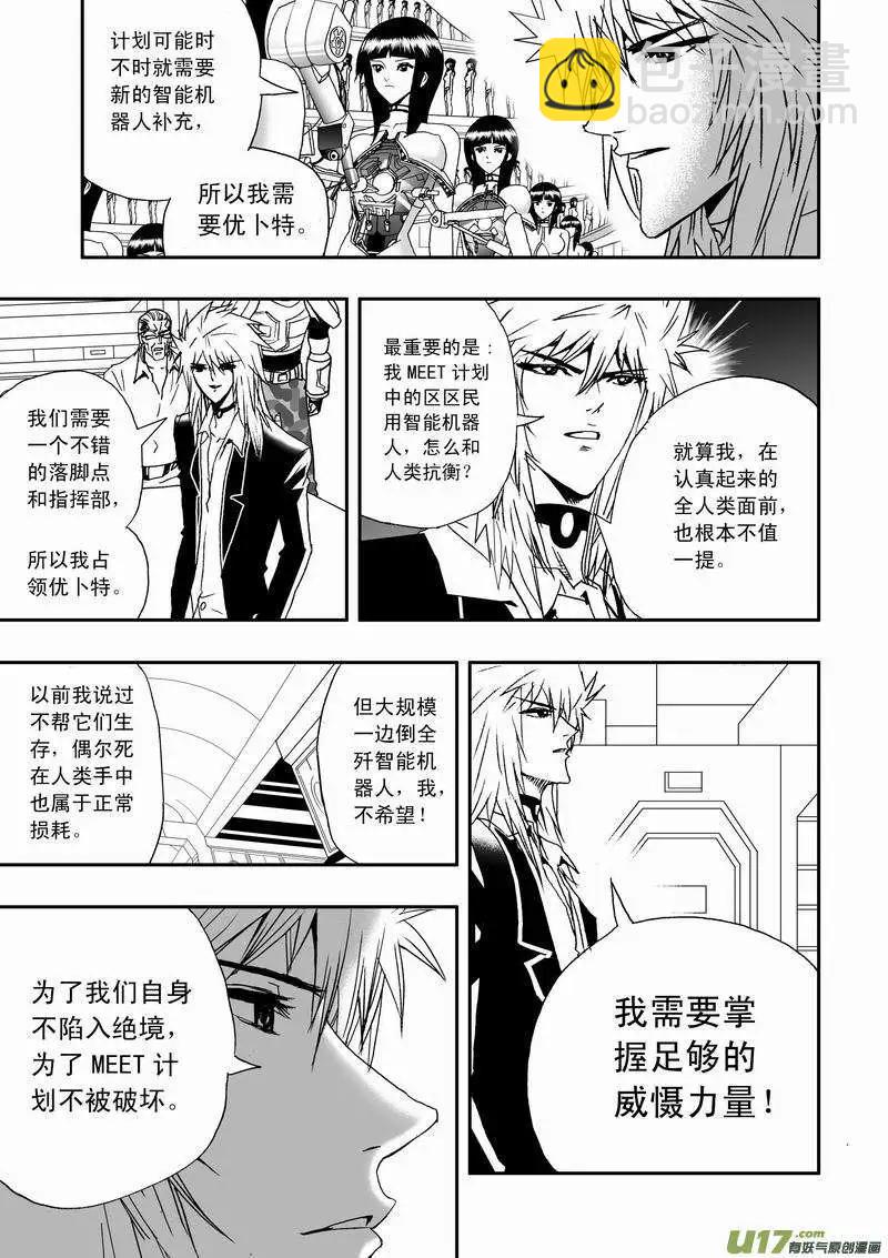 2部09 都去凑热闹！-第51话