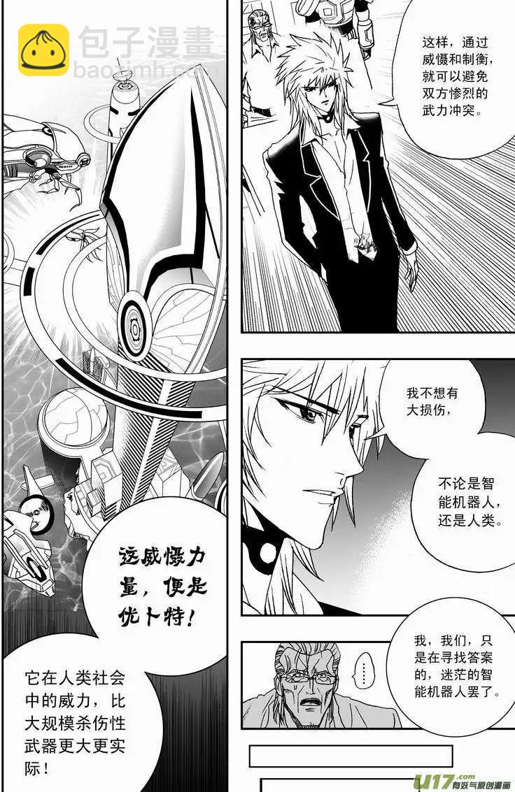 2部09 都去凑热闹！-第51话