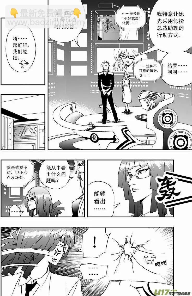 2部09 都去凑热闹！-第51话