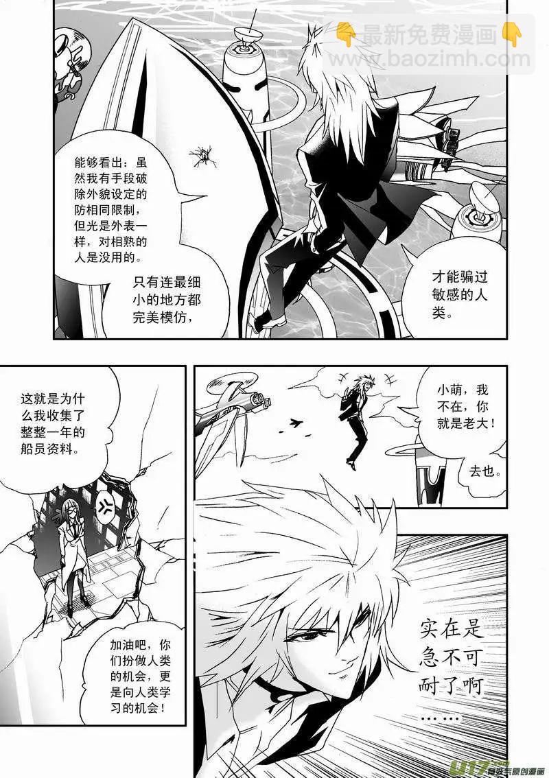 2部09 都去凑热闹！-第51话