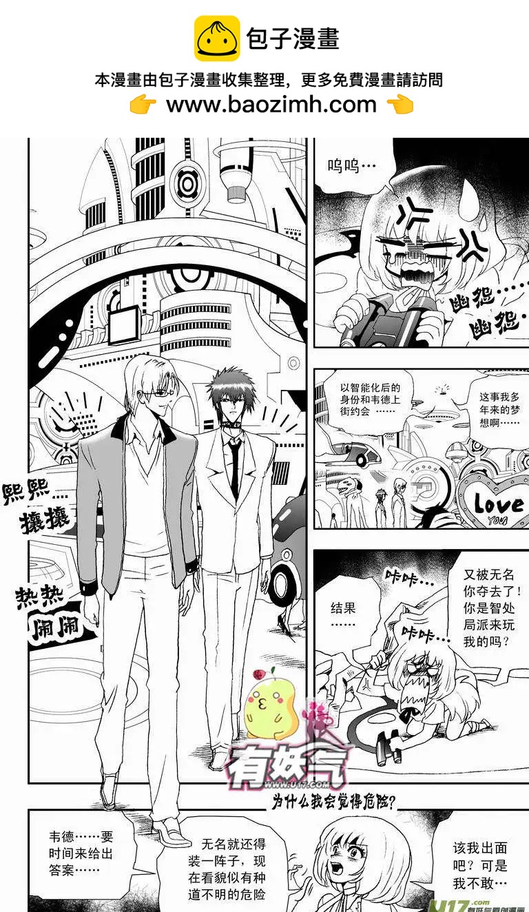 2部11 被程序影响的？-第53话