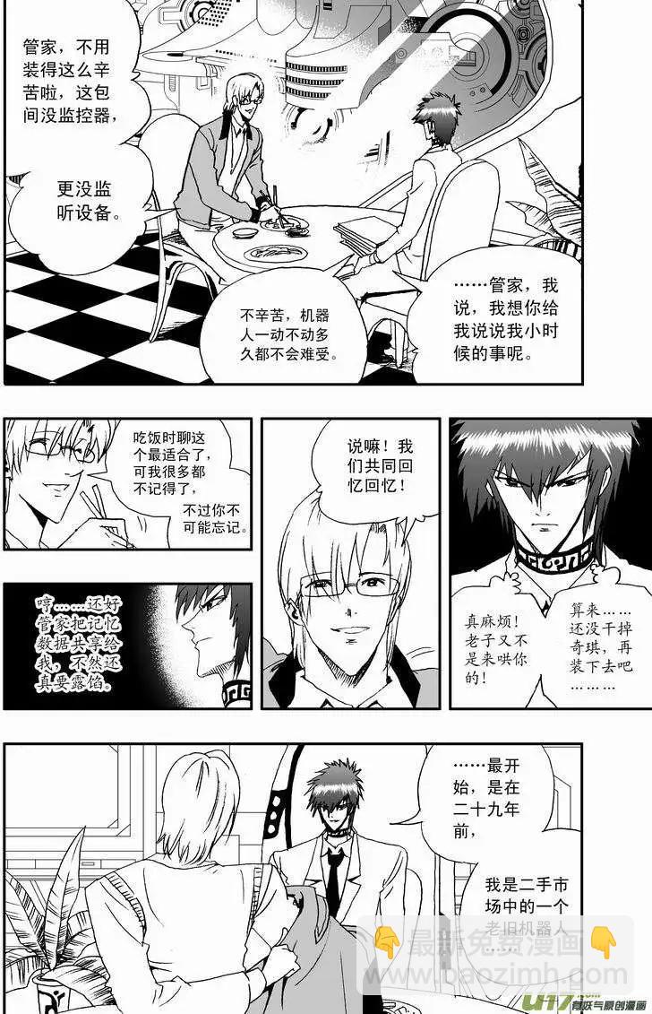 2部11 被程序影响的？-第53话