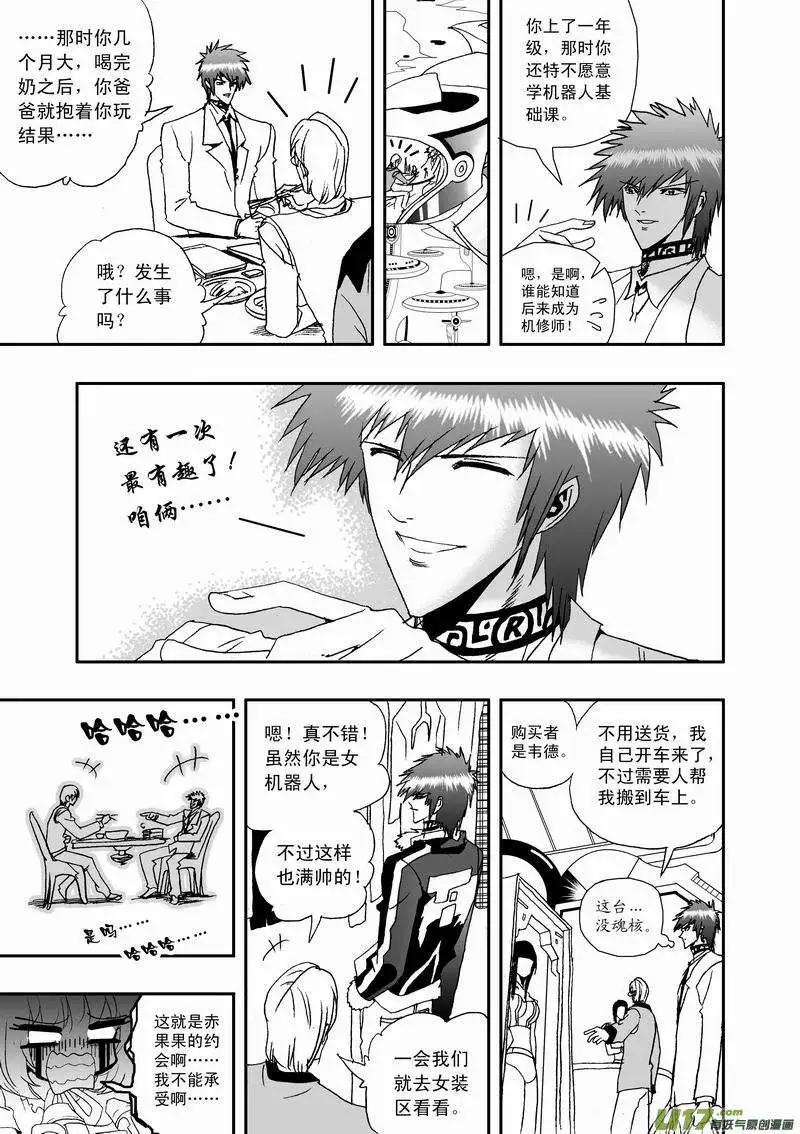 2部11 被程序影响的？-第53话