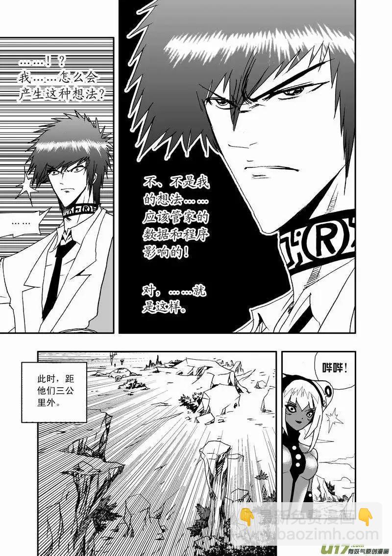 2部11 被程序影响的？-第53话