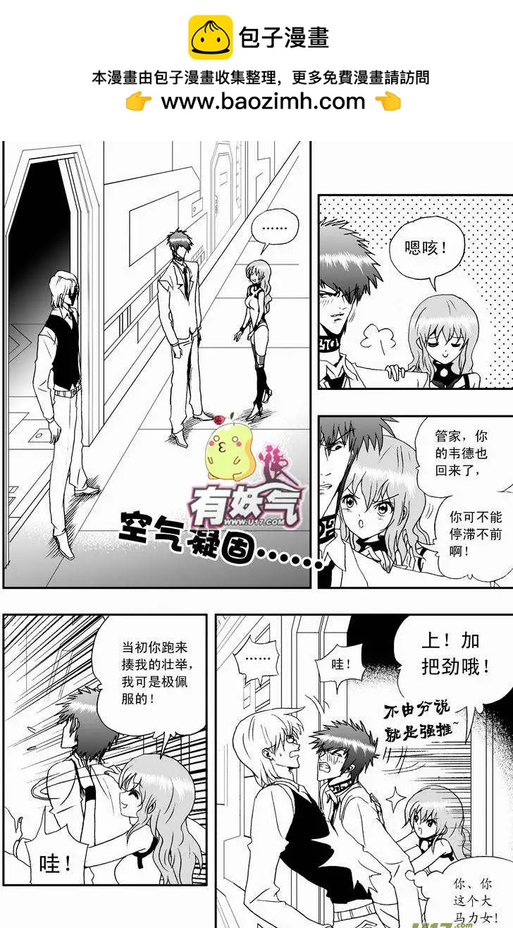 2部11 被程序影响的？-第53话