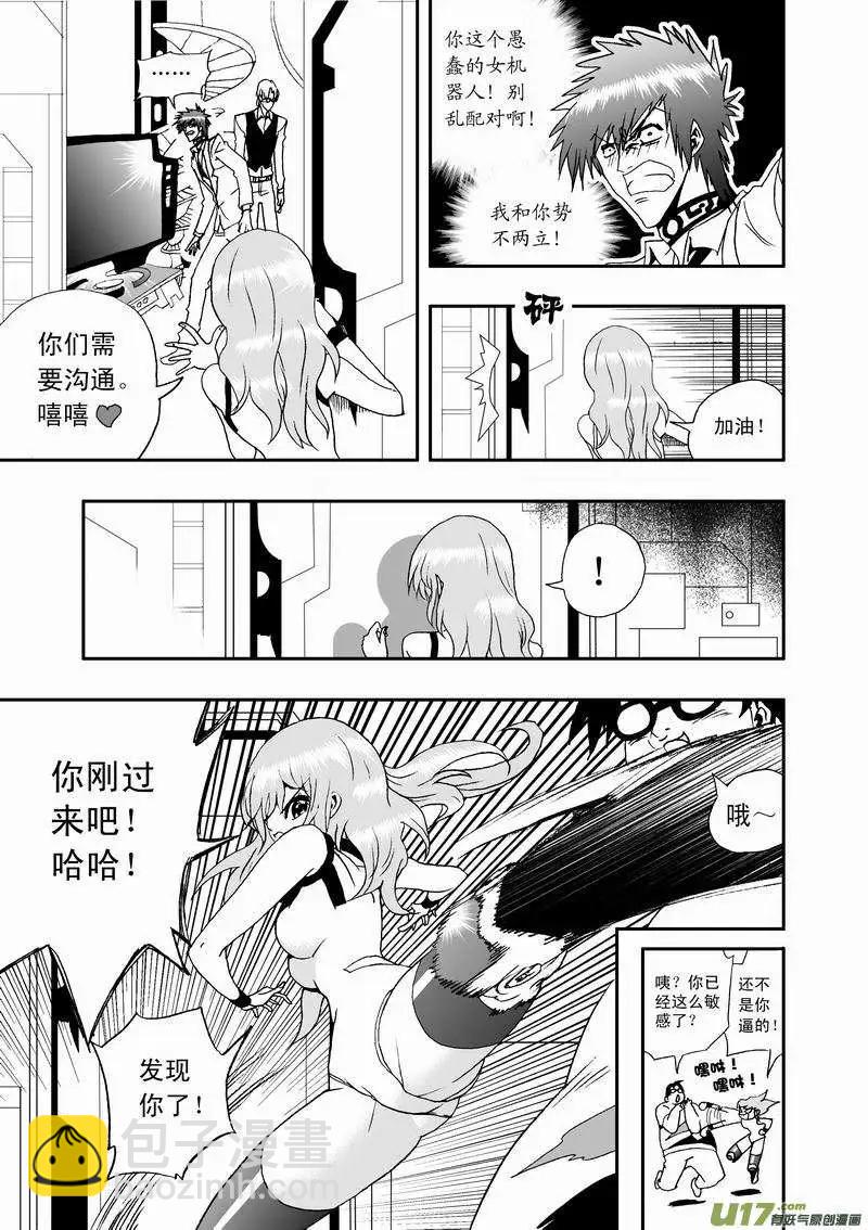 2部11 被程序影响的？-第53话