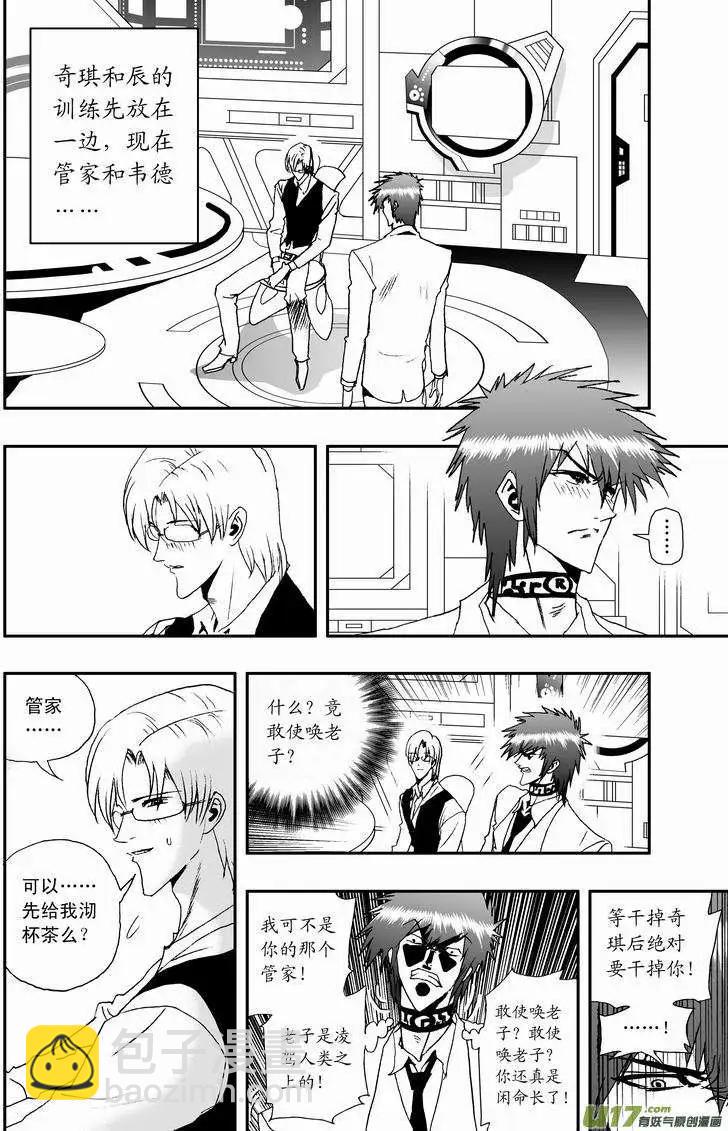 2部11 被程序影响的？-第53话