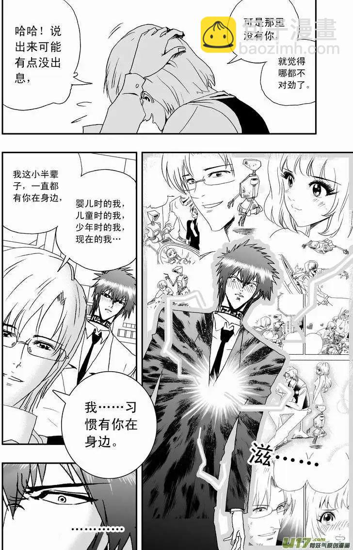 2部11 被程序影响的？-第53话