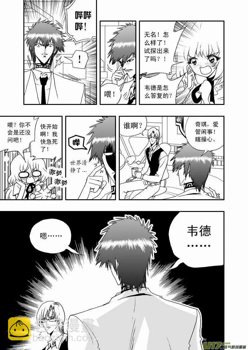 2部11 被程序影响的？-第53话