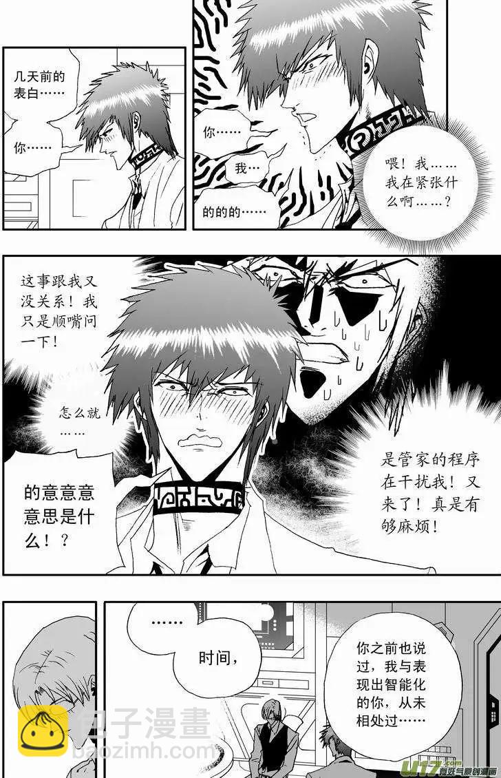 2部11 被程序影响的？-第53话