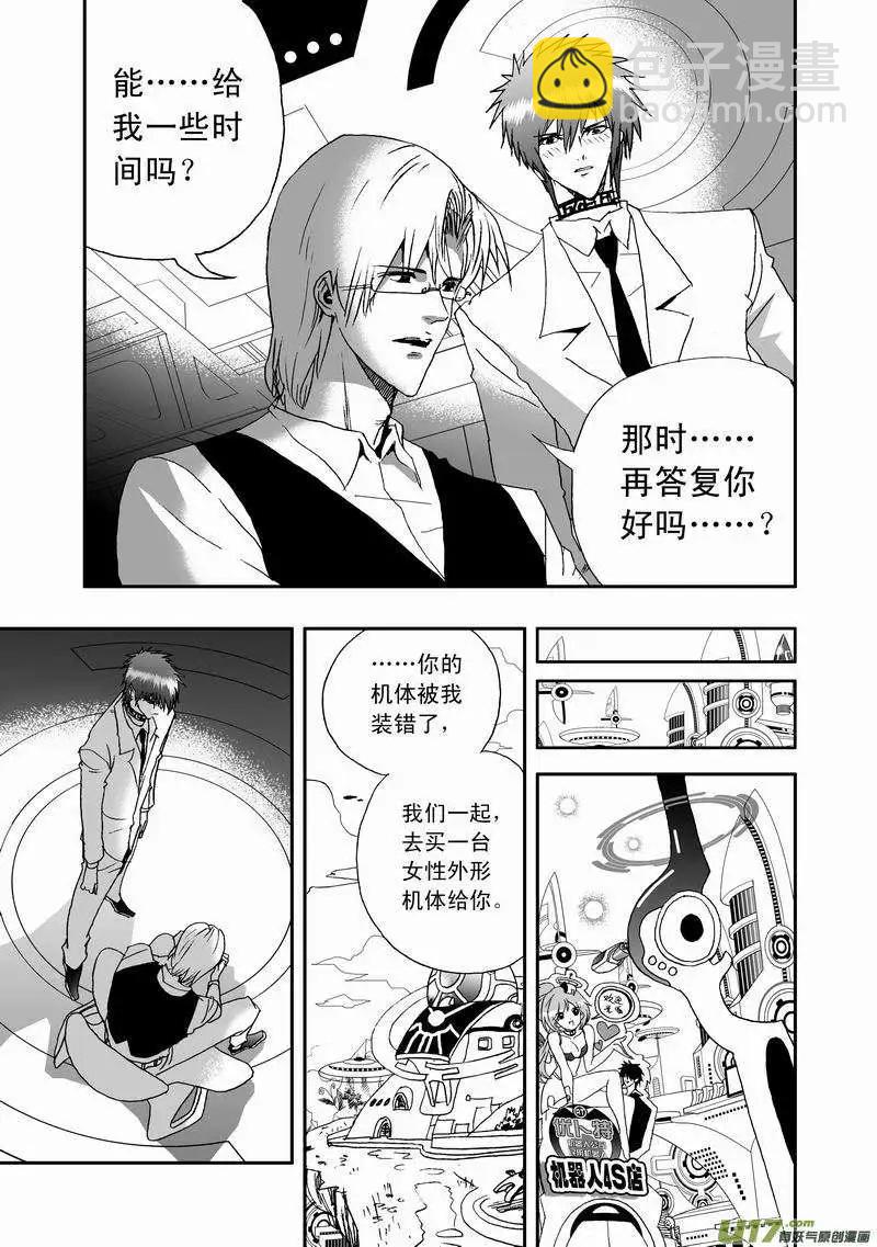 2部11 被程序影响的？-第53话