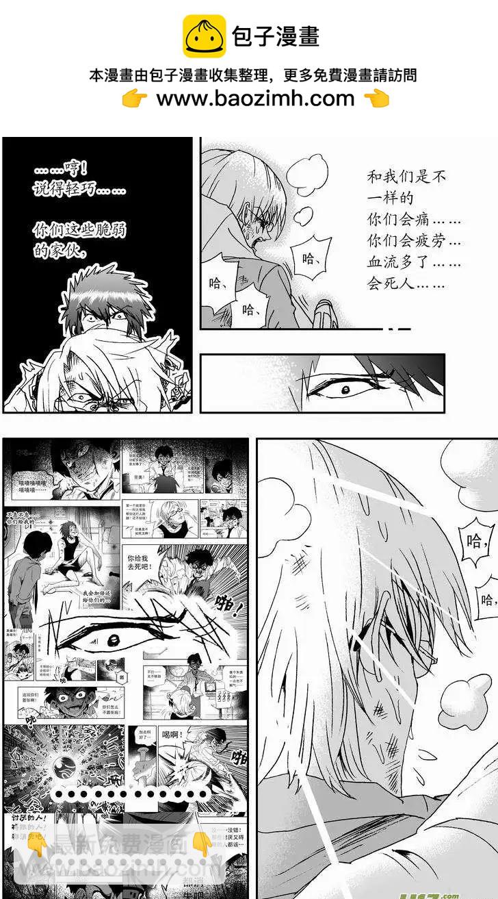 2部13 三人关系-第55话