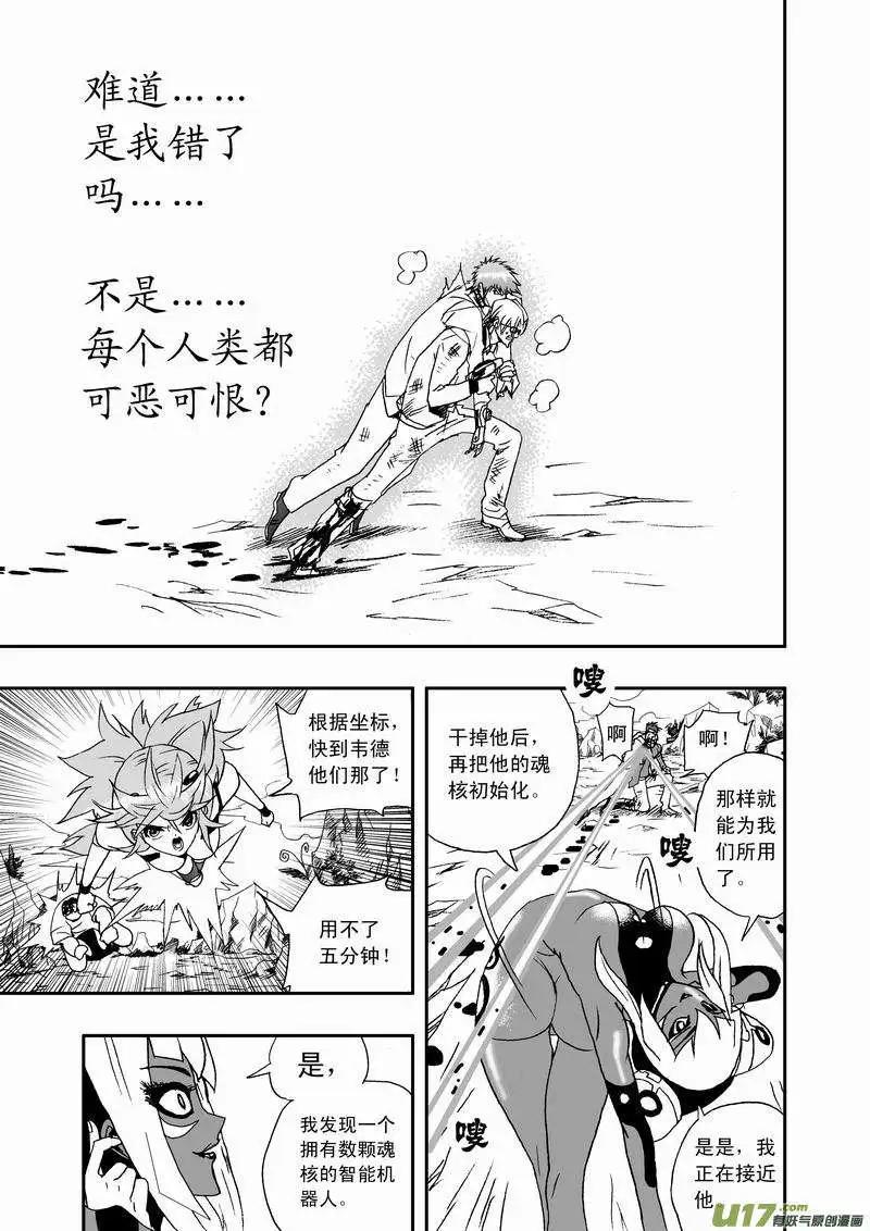 2部13 三人关系-第55话