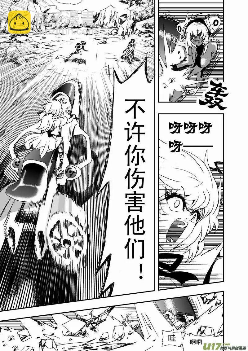 2部13 三人关系-第55话