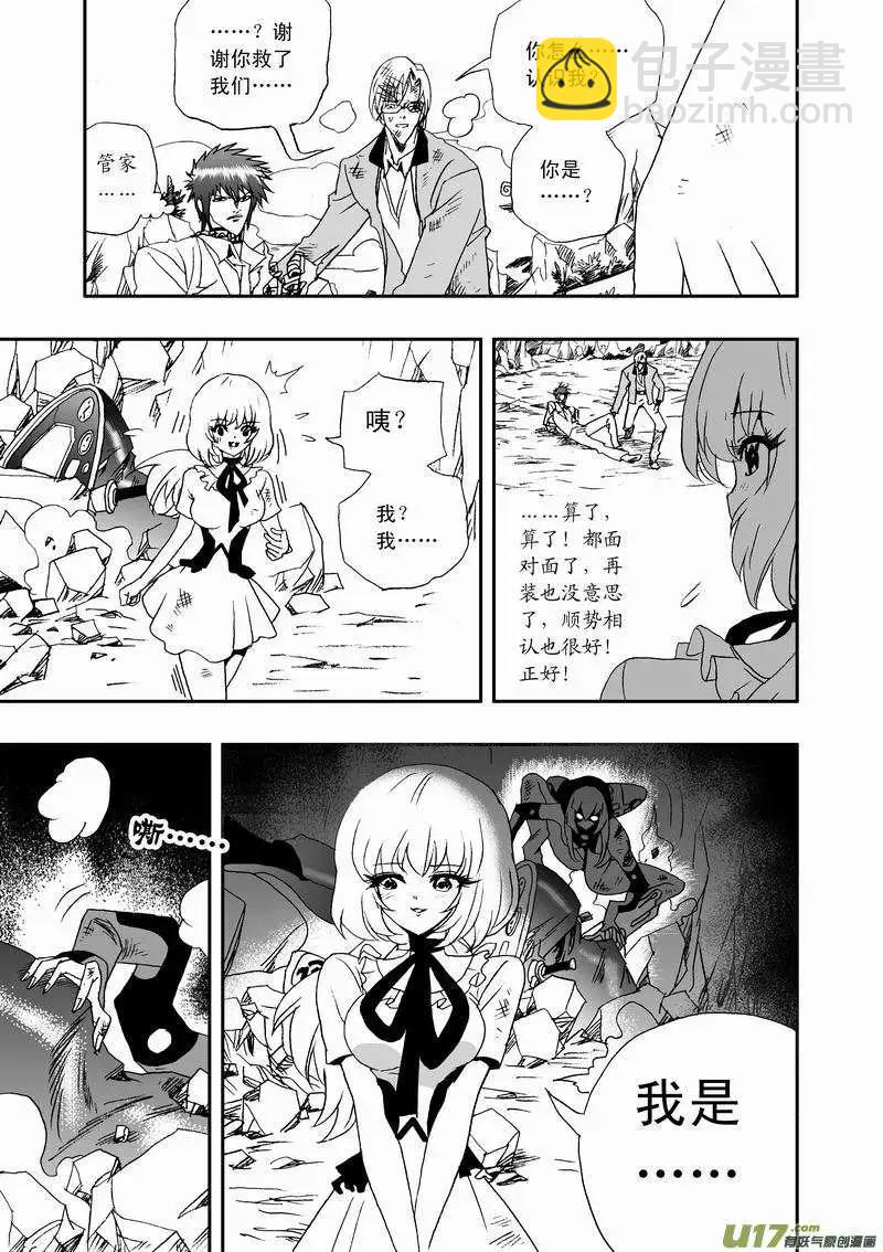 2部13 三人关系-第55话