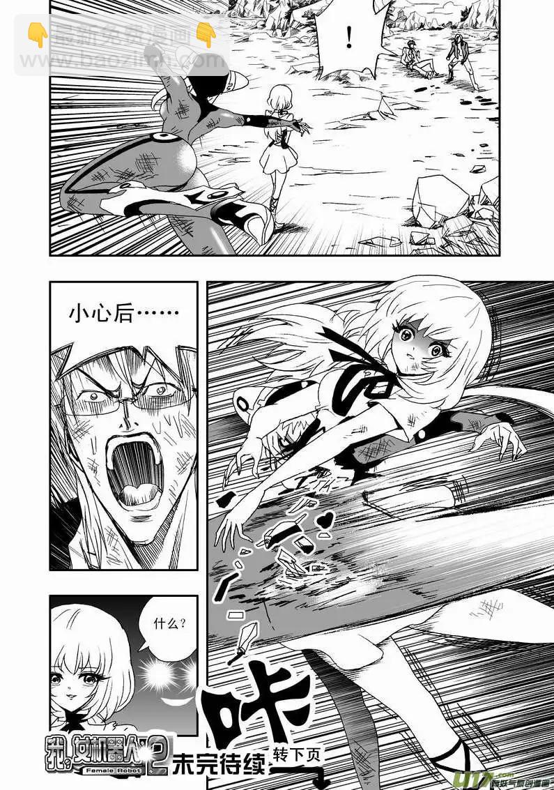 2部13 三人关系-第55话