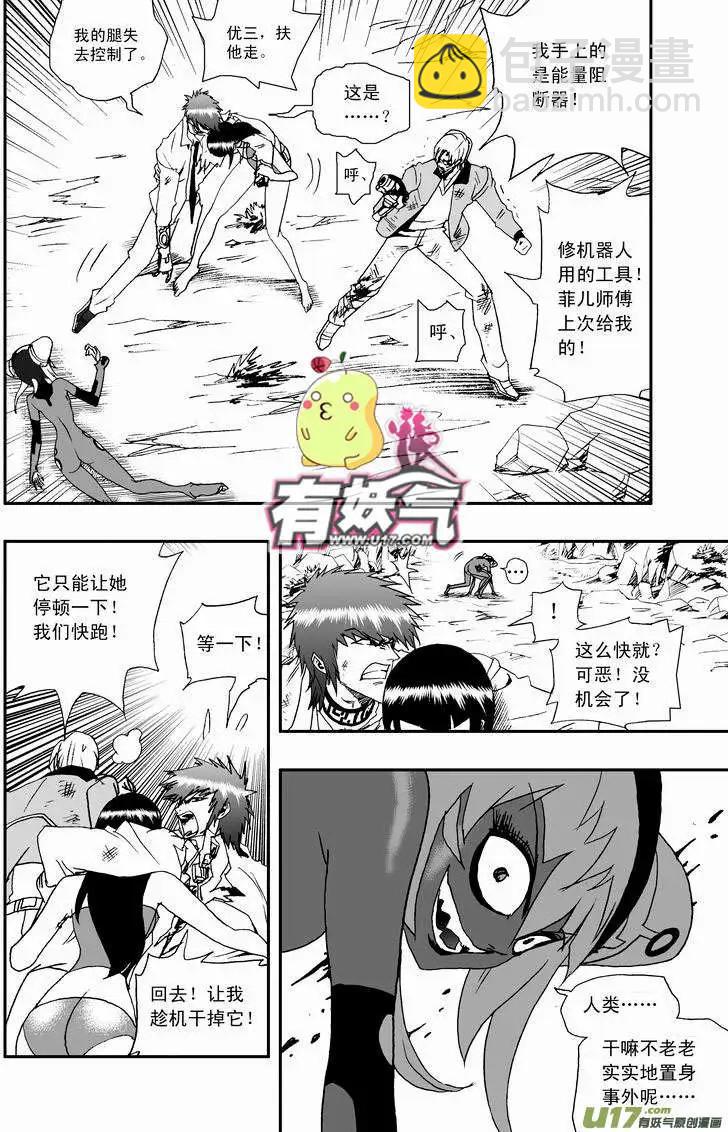 2部13 三人关系-第55话