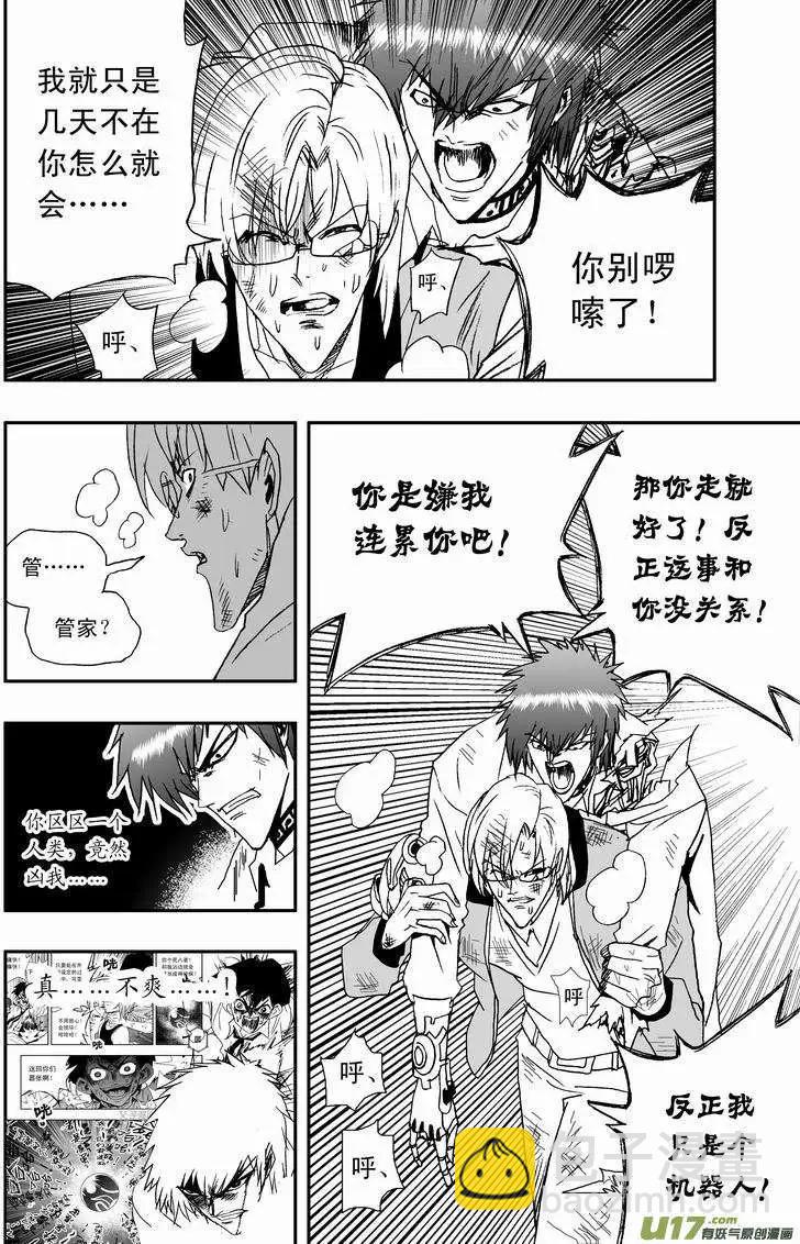 2部13 三人关系-第55话