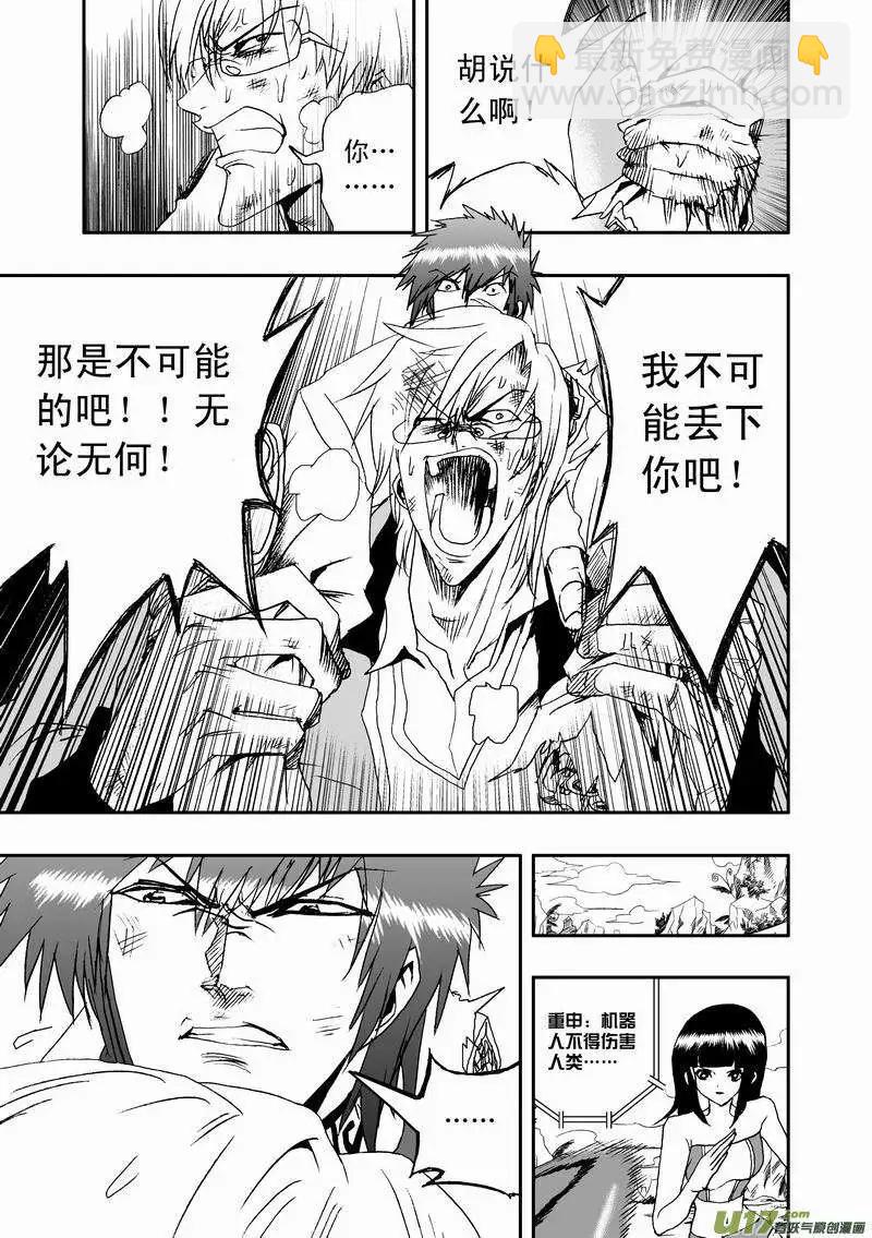 2部13 三人关系-第55话