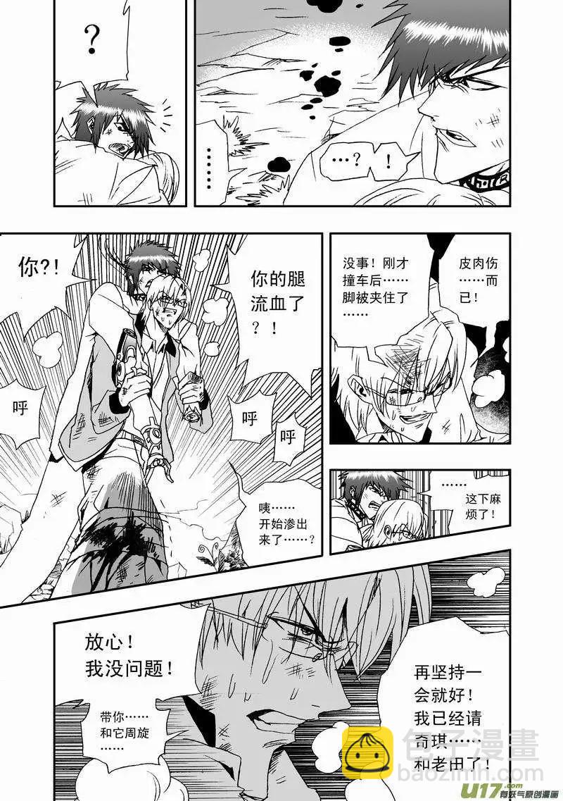 2部13 三人关系-第55话