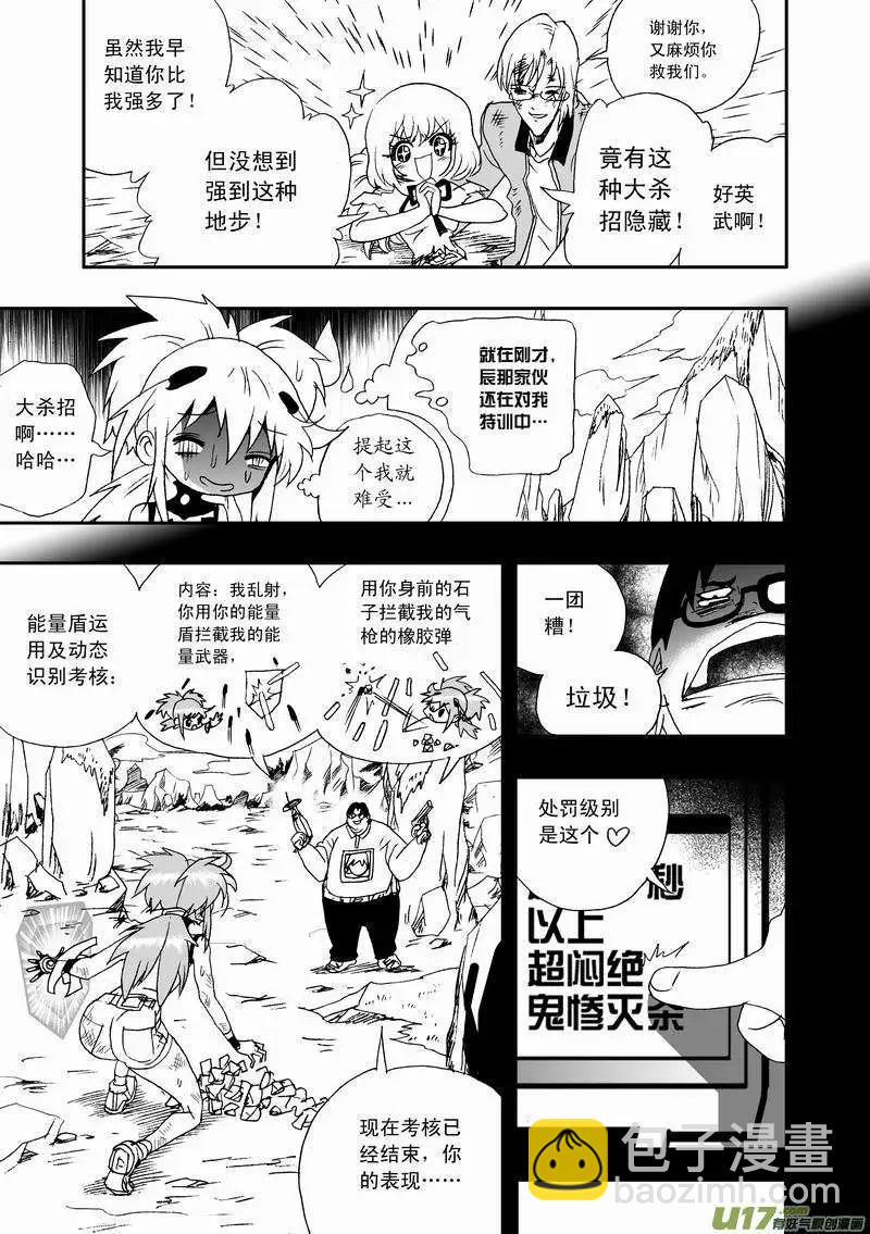 2部15 &ldquo;二战&rdquo;／来一发-第57话