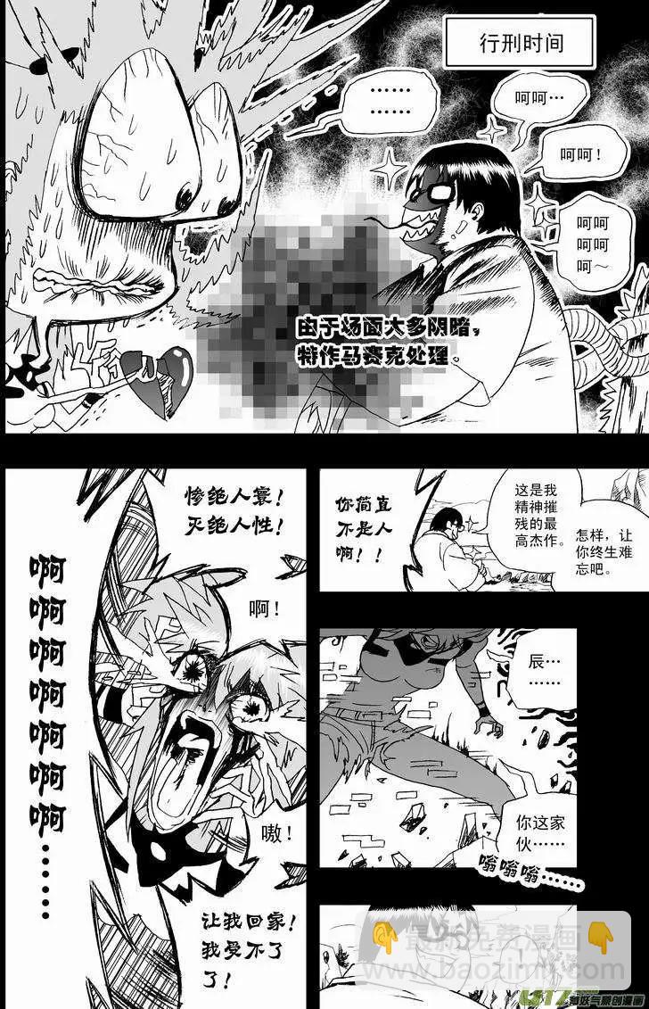 2部15 &ldquo;二战&rdquo;／来一发-第57话