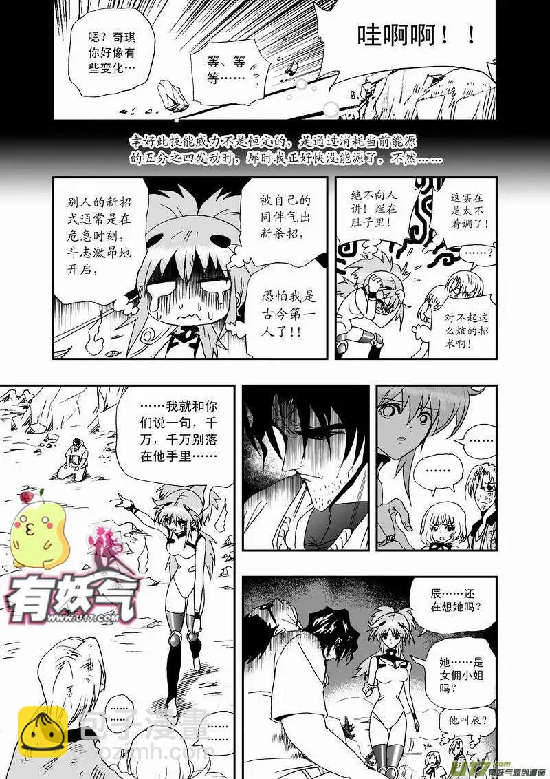 2部15 &ldquo;二战&rdquo;／来一发-第57话