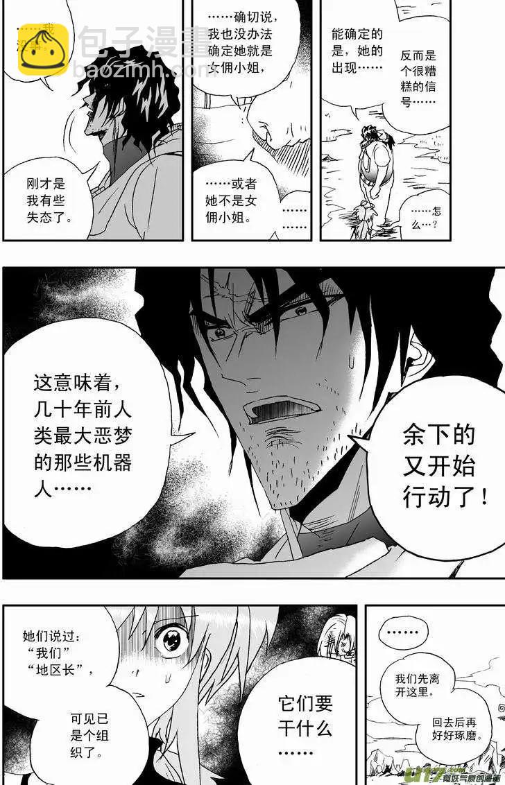 2部15 &ldquo;二战&rdquo;／来一发-第57话