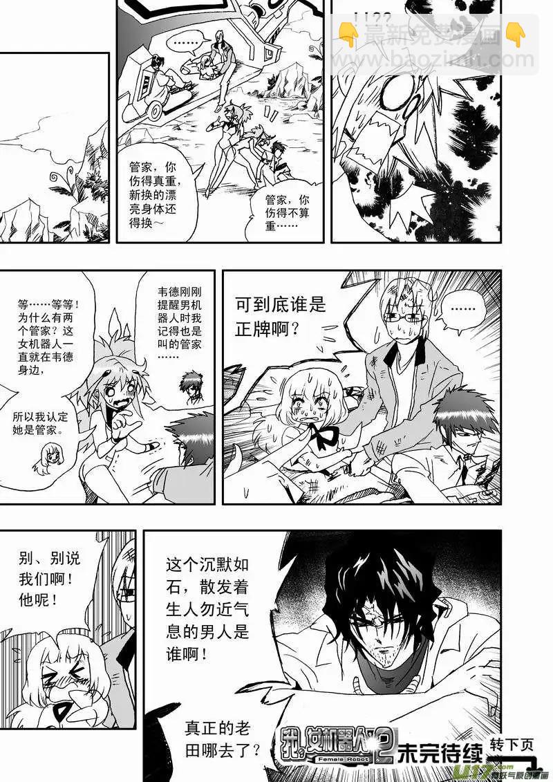 2部15 &ldquo;二战&rdquo;／来一发-第57话