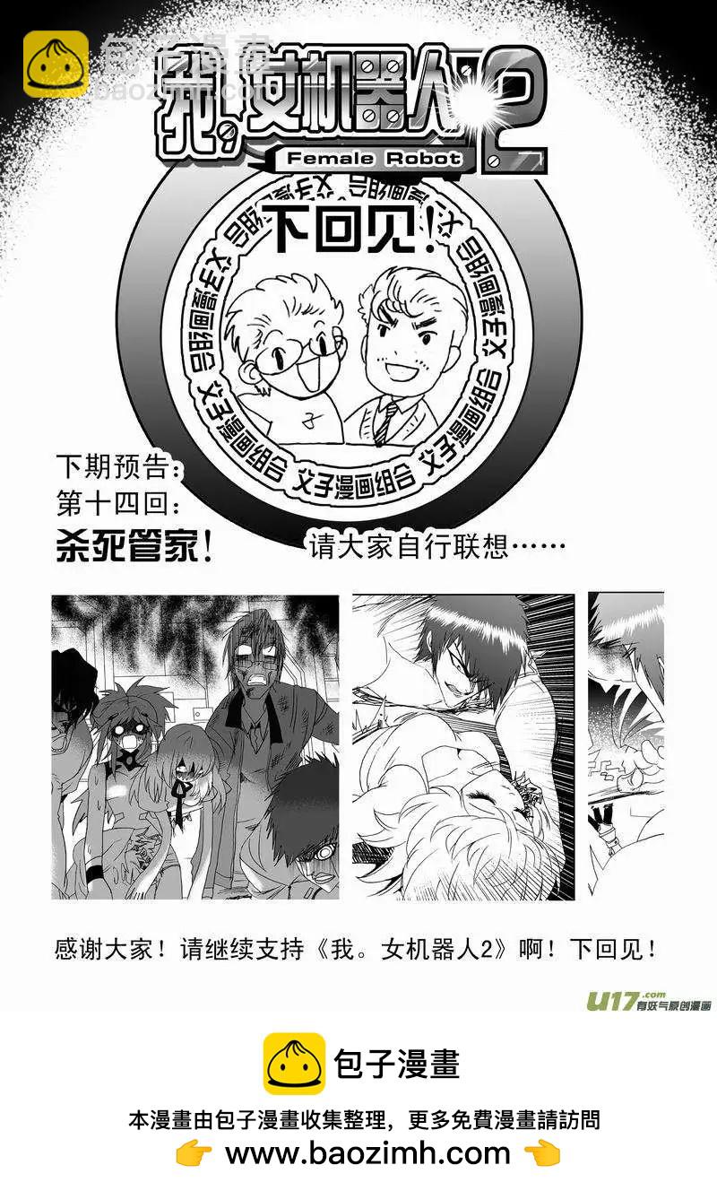 2部15 &ldquo;二战&rdquo;／来一发-第57话