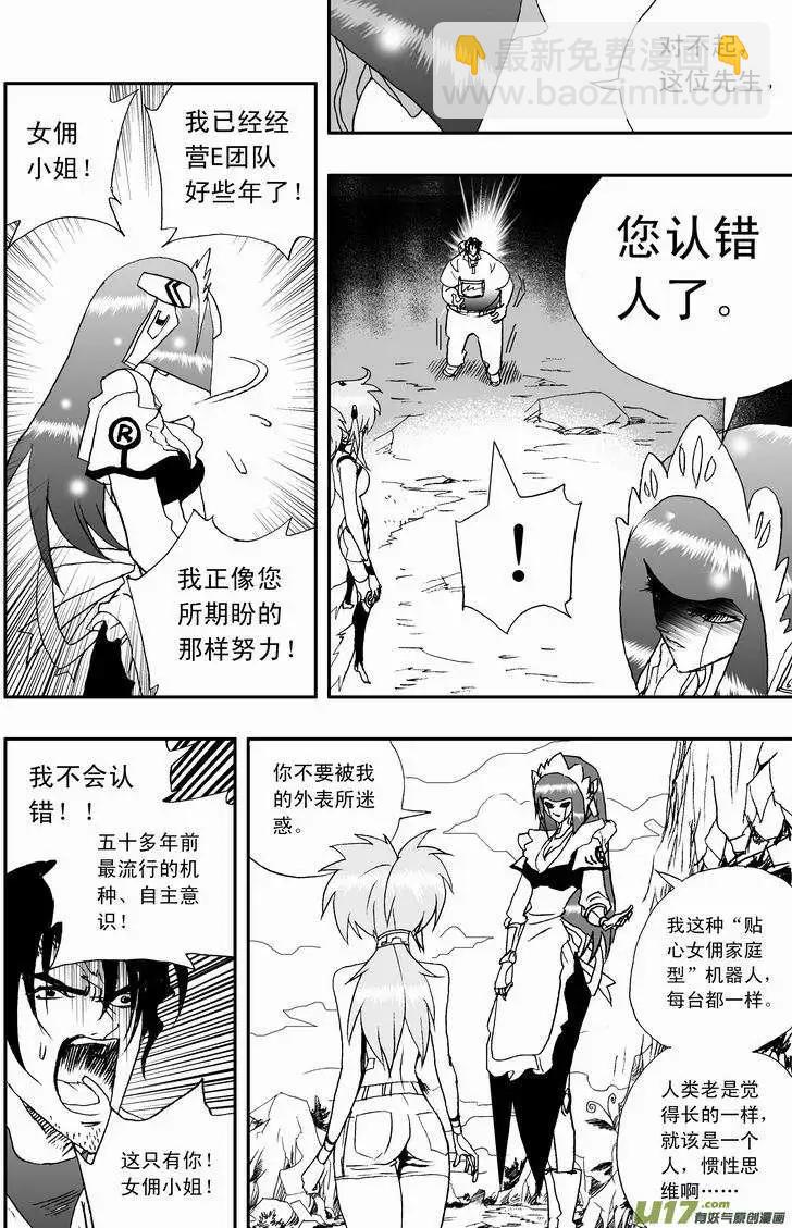 2部15 &ldquo;二战&rdquo;／来一发-第57话