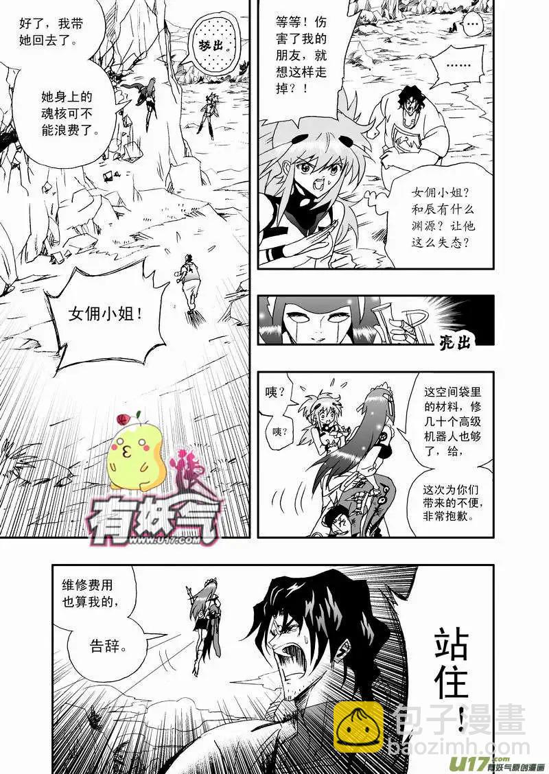 2部15 &ldquo;二战&rdquo;／来一发-第57话