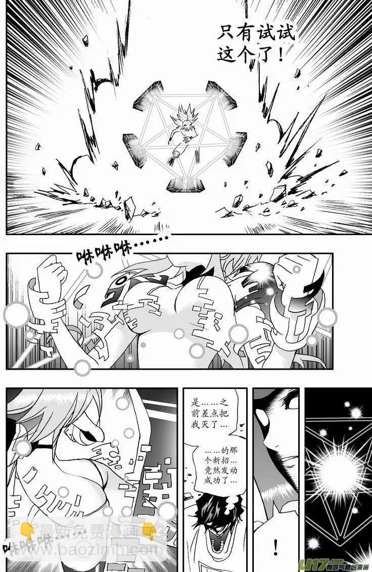 2部15 &ldquo;二战&rdquo;／来一发-第57话