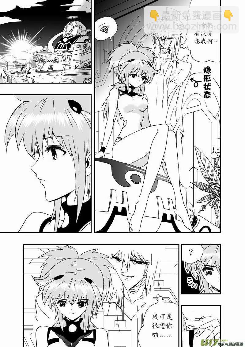 2部17 依然是这么腹黑-第59话