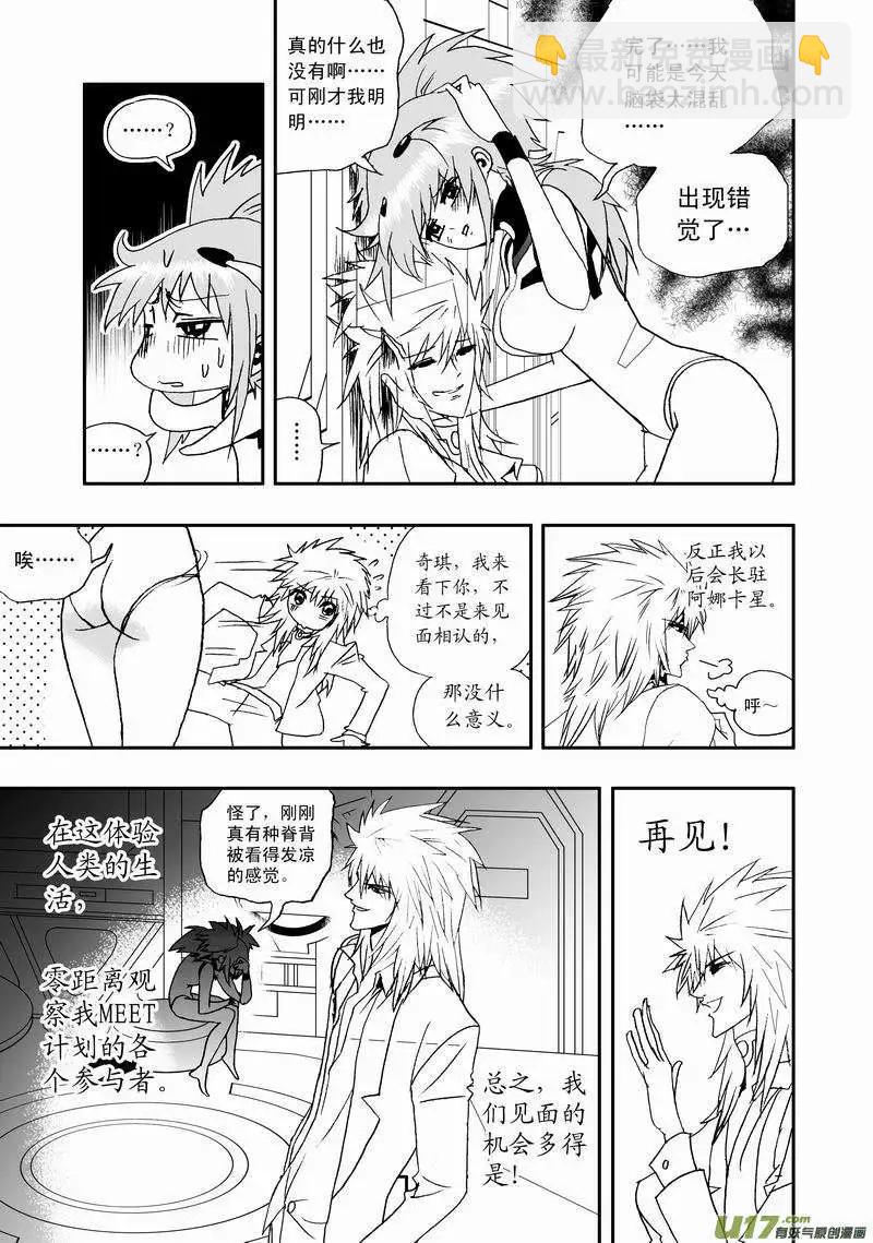 2部17 依然是这么腹黑-第59话