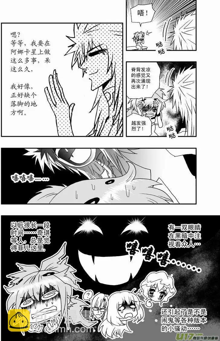 2部17 依然是这么腹黑-第59话